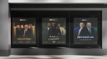 بينها دراما اجتماعية.. 5 مسلسلات سورية تتناول حقبة آل الأسد في رمضان 2026